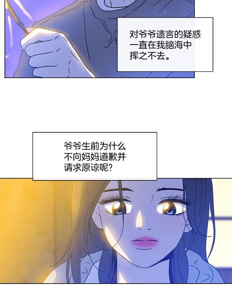 《青春之家》134.阳光小屋之夜 第8页