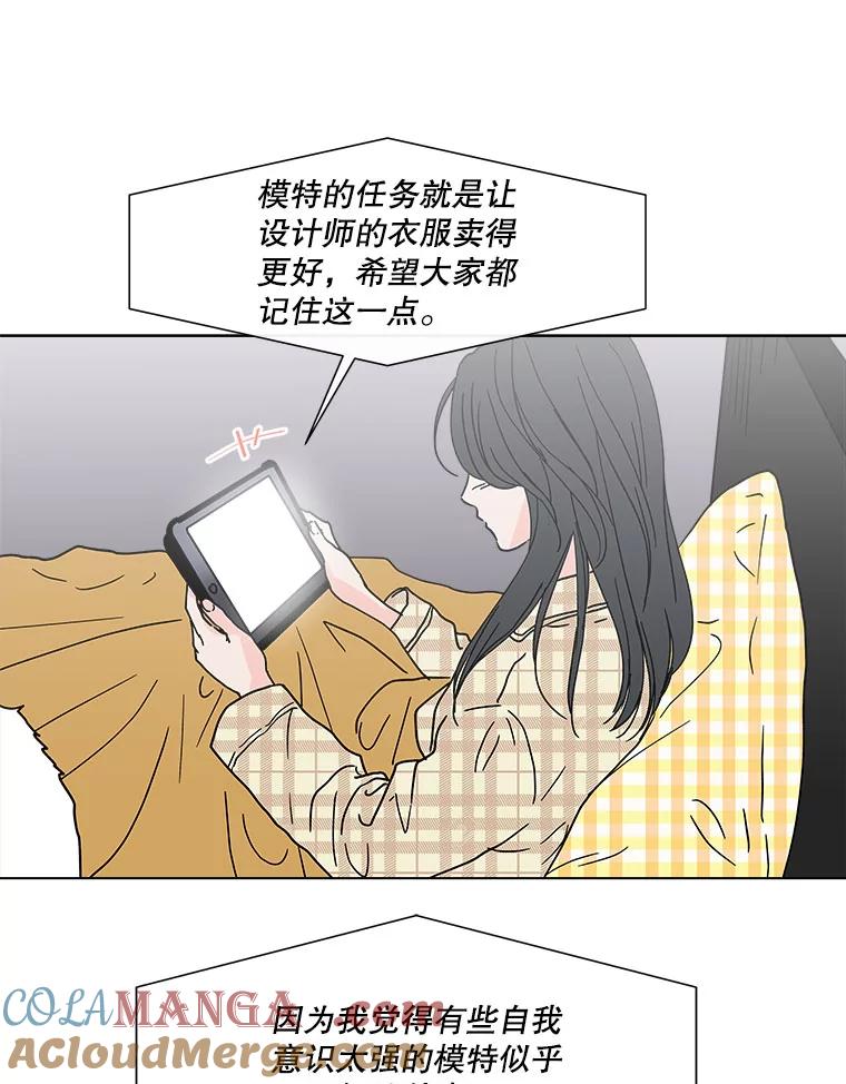 《青春之家》134.阳光小屋之夜 第40页