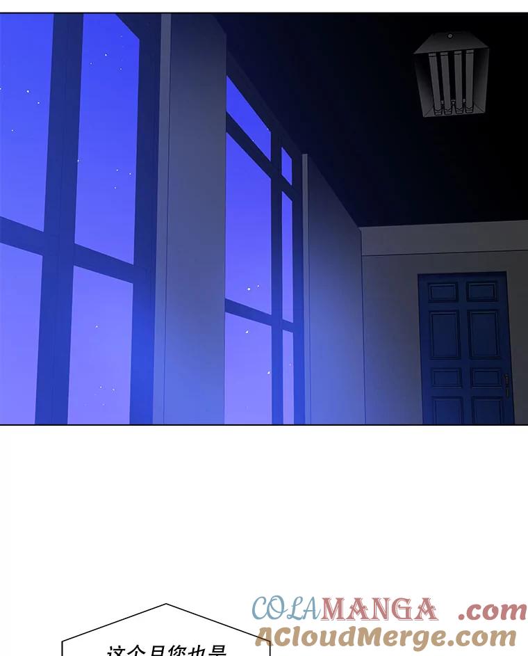 《青春之家》134.阳光小屋之夜 第34页