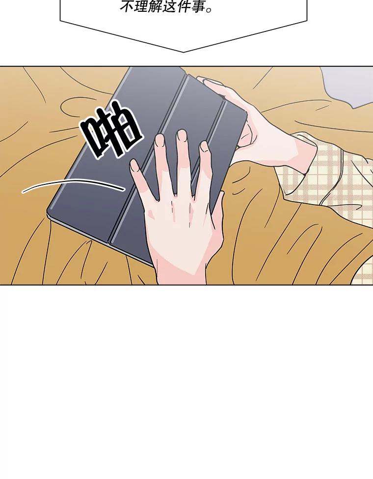 《青春之家》134.阳光小屋之夜 第41页