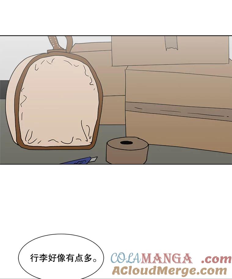 《青春之家》134.阳光小屋之夜 第16页