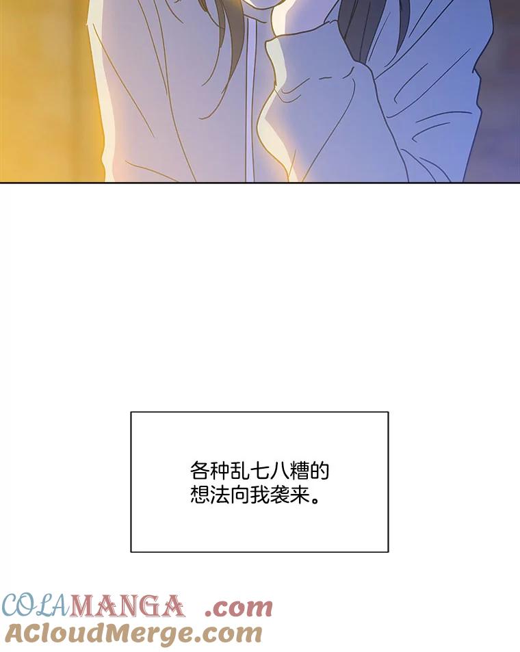 《青春之家》134.阳光小屋之夜 第13页