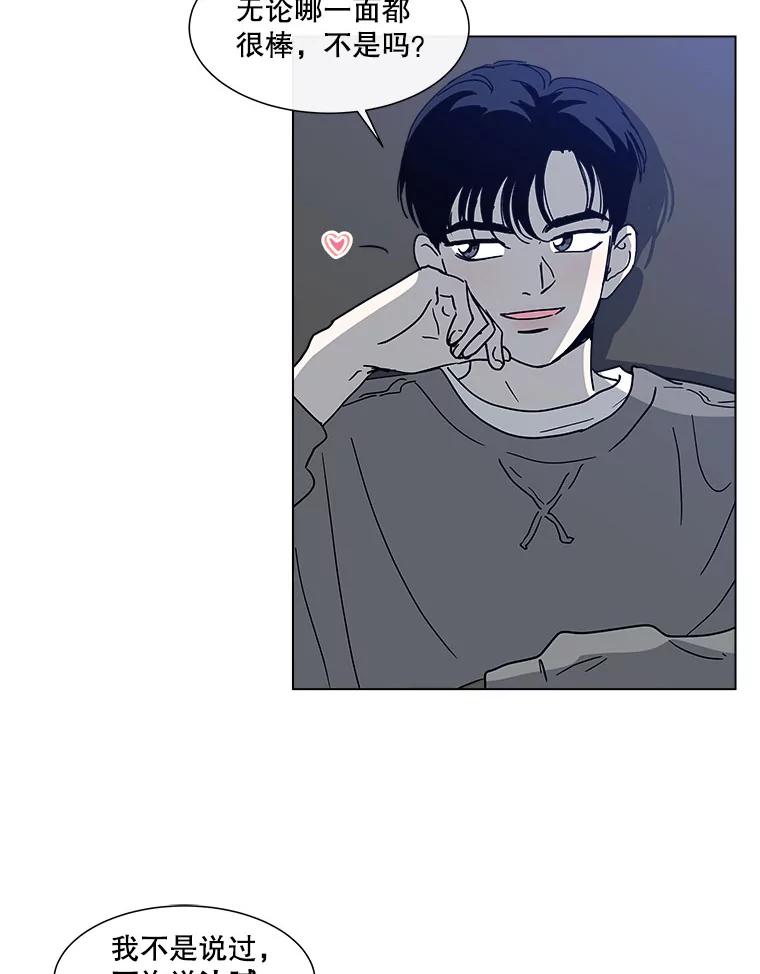 《青春之家》134.阳光小屋之夜 第57页