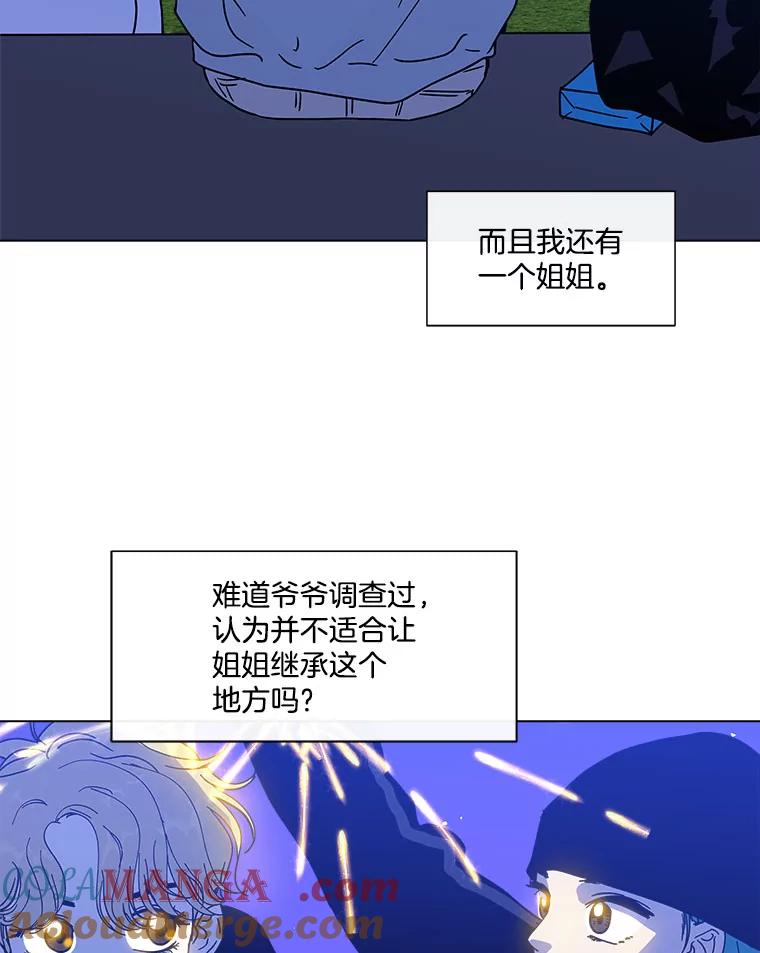 《青春之家》134.阳光小屋之夜 第10页