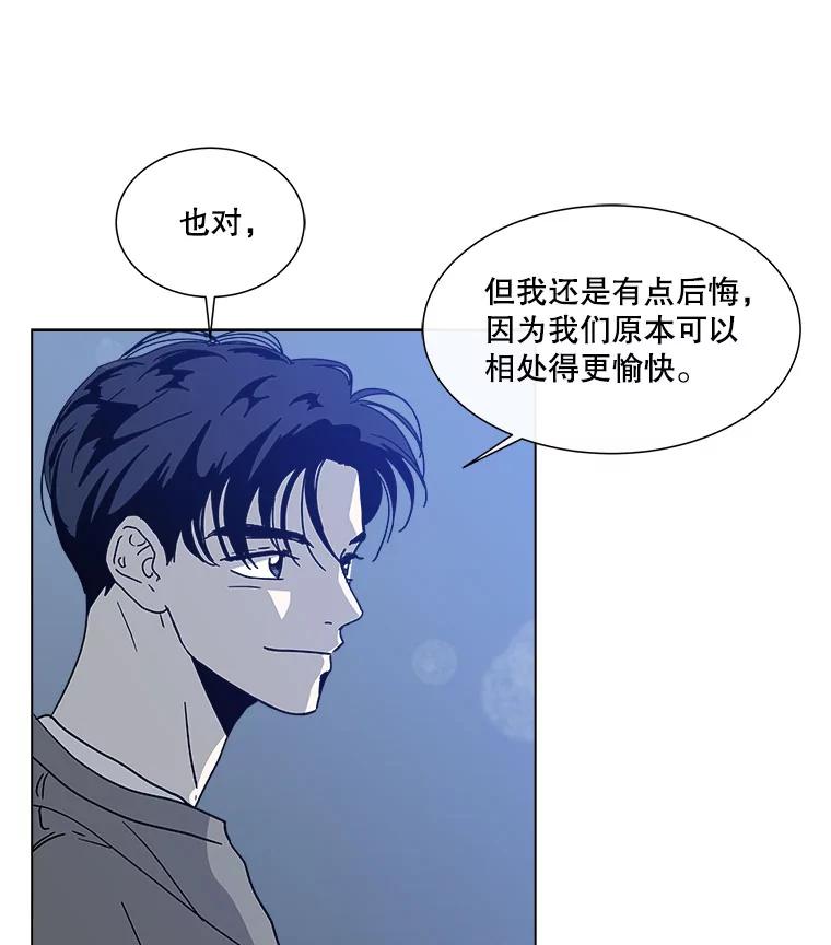 《青春之家》134.阳光小屋之夜 第72页