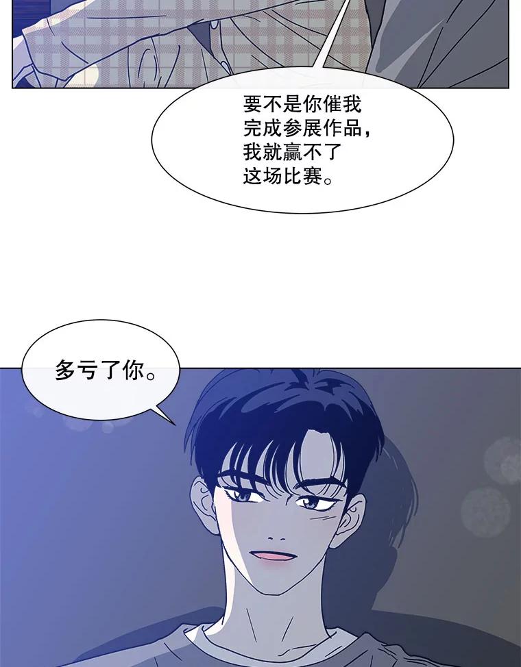 《青春之家》134.阳光小屋之夜 第62页