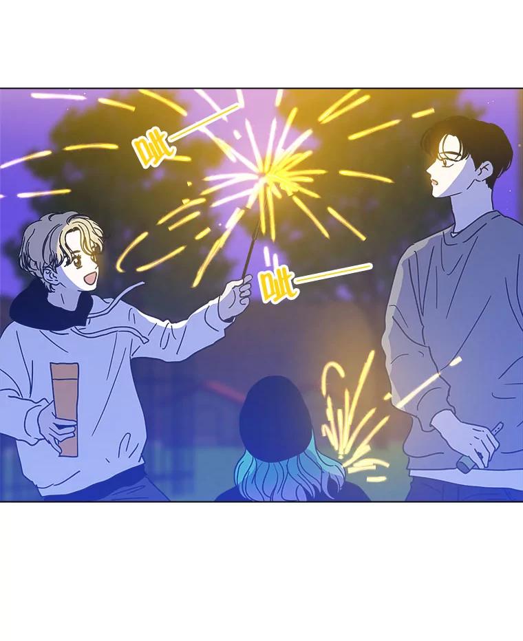 《青春之家》134.阳光小屋之夜 第2页