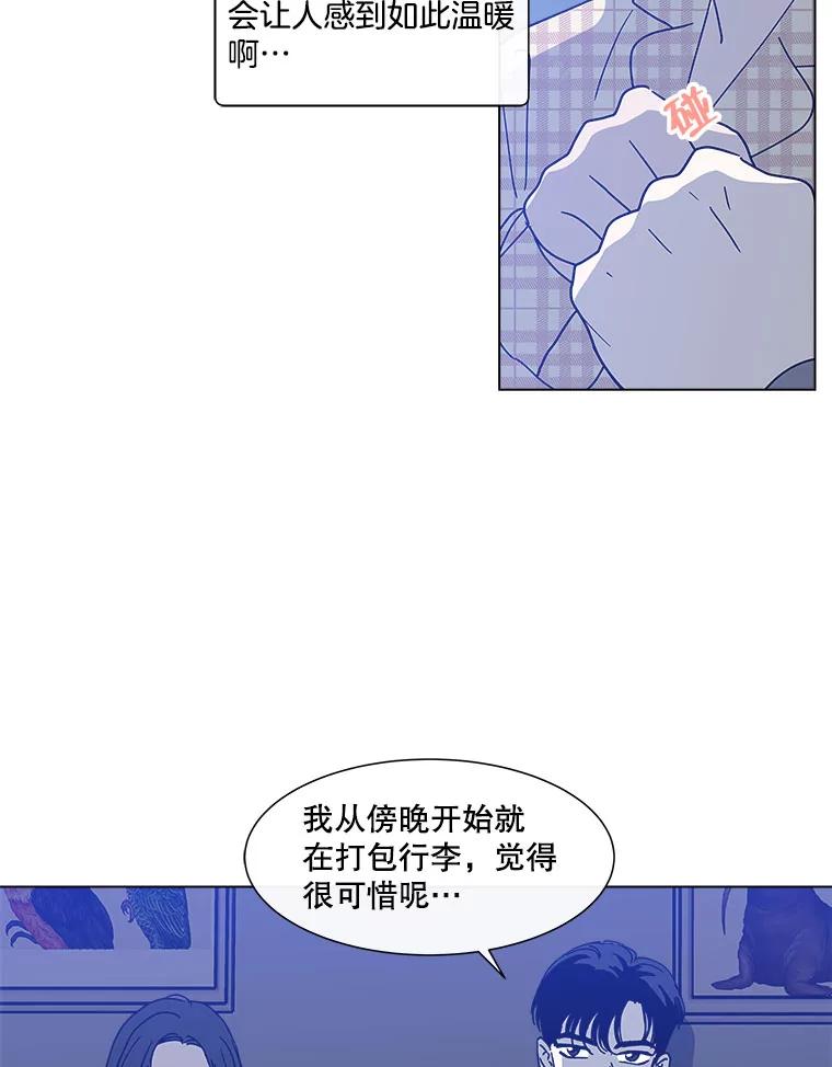 《青春之家》134.阳光小屋之夜 第68页