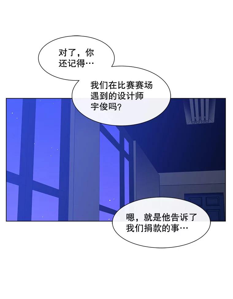 《青春之家》134.阳光小屋之夜 第65页
