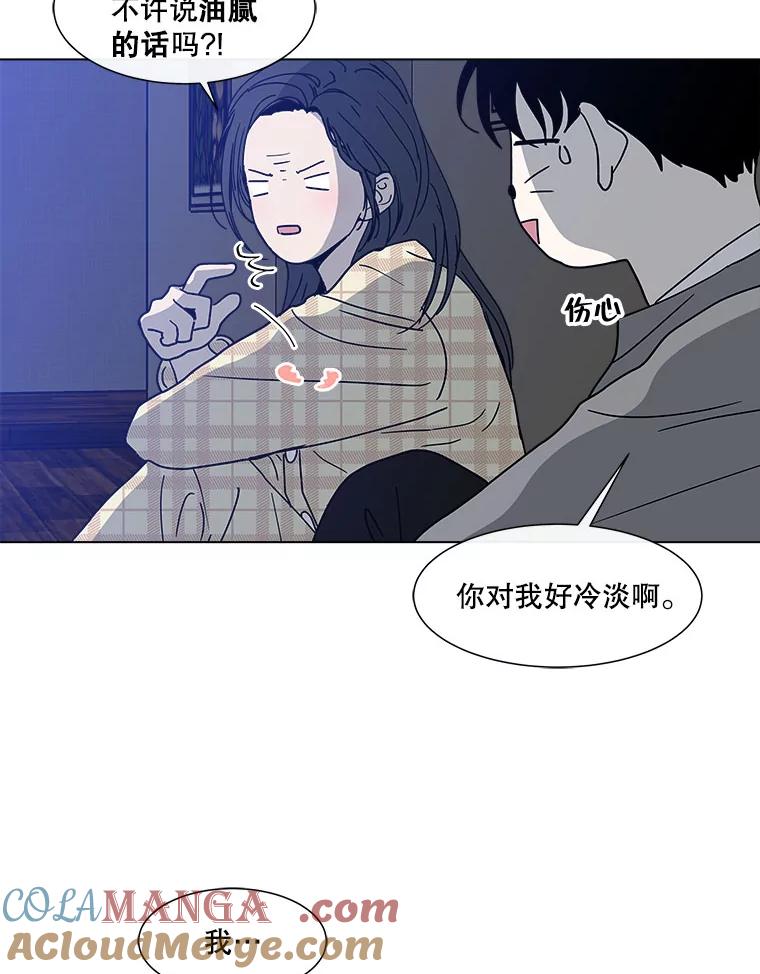 《青春之家》134.阳光小屋之夜 第58页