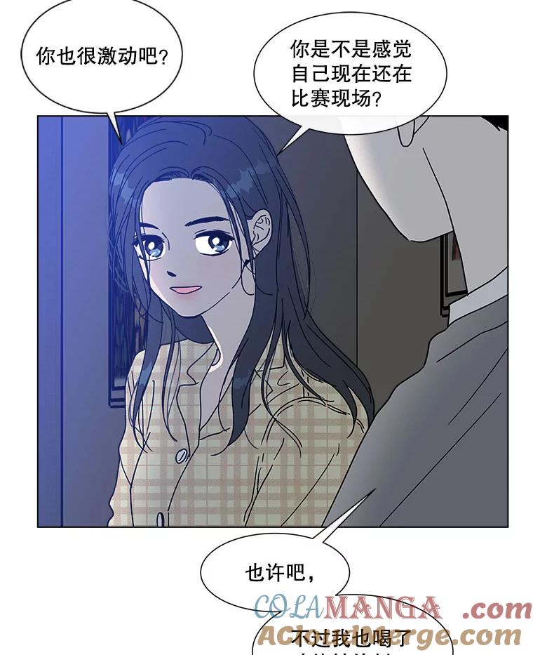 《青春之家》134.阳光小屋之夜 第52页