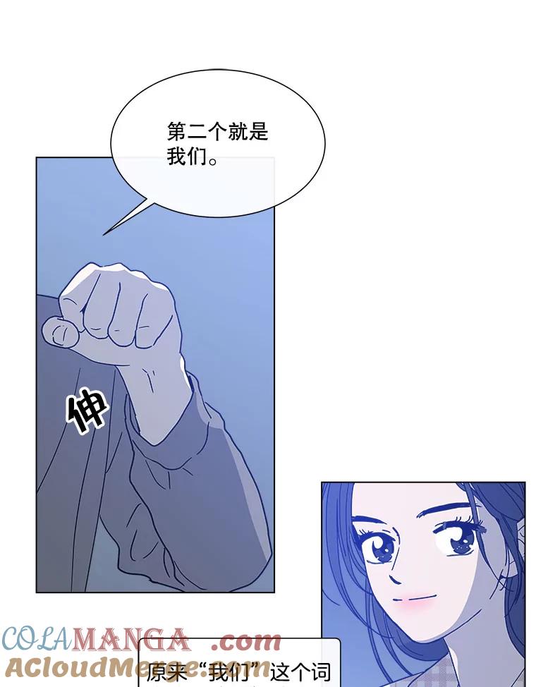 《青春之家》134.阳光小屋之夜 第67页
