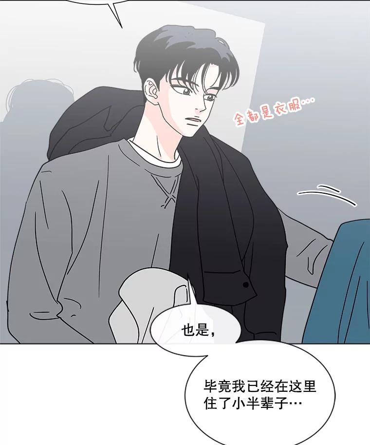 《青春之家》134.阳光小屋之夜 第17页