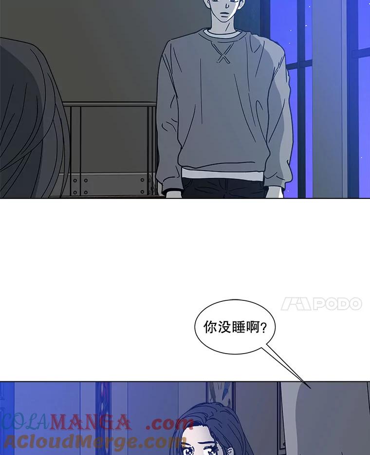 《青春之家》134.阳光小屋之夜 第49页