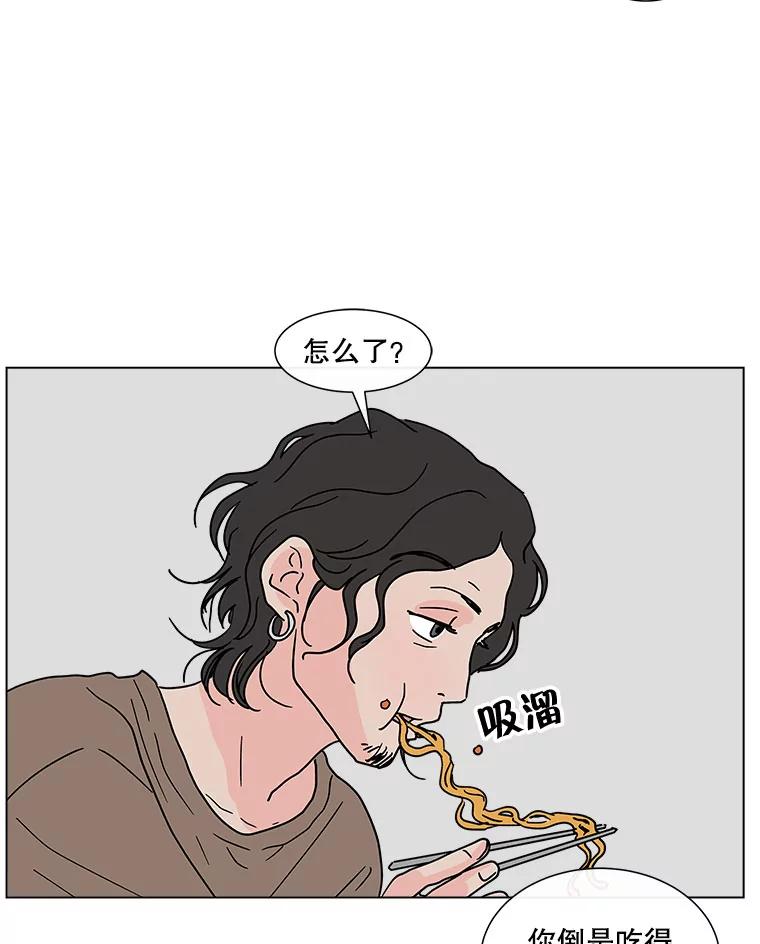 《青春之家》135.胆小鬼 第35页