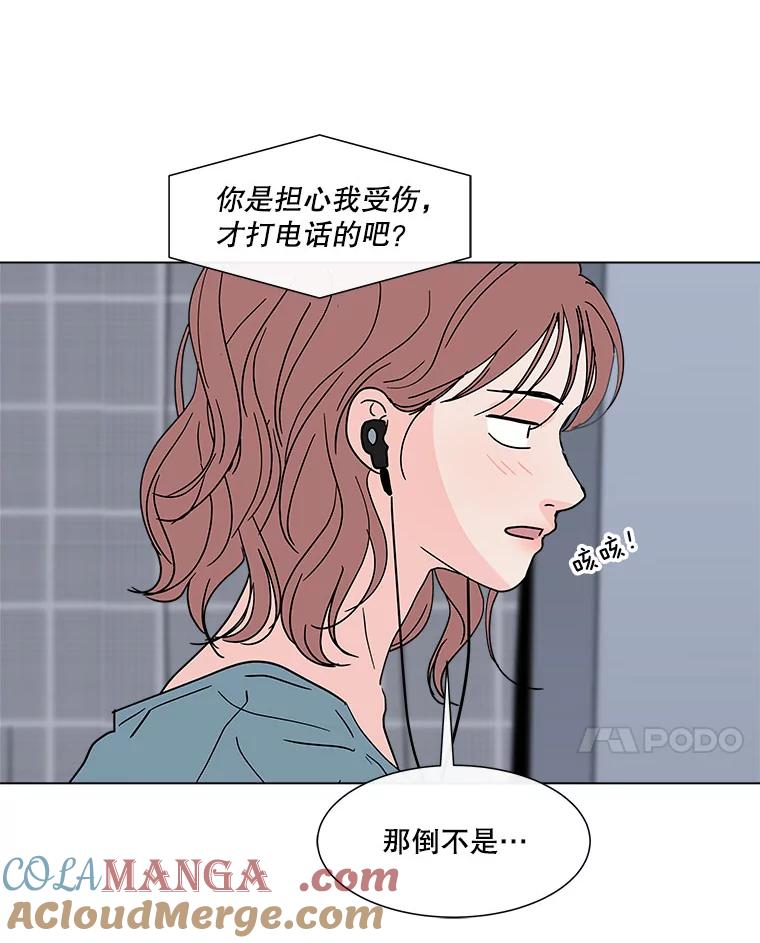 《青春之家》135.胆小鬼 第25页