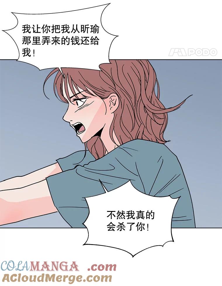 《青春之家》135.胆小鬼 第46页