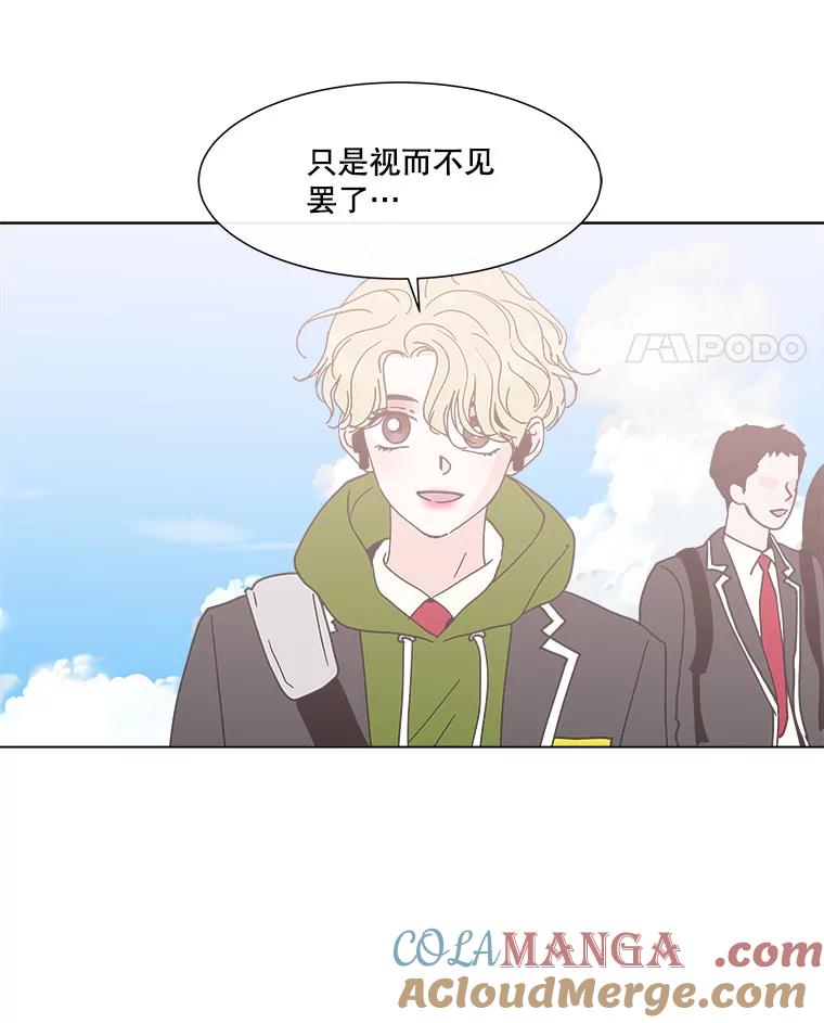 《青春之家》135.胆小鬼 第22页