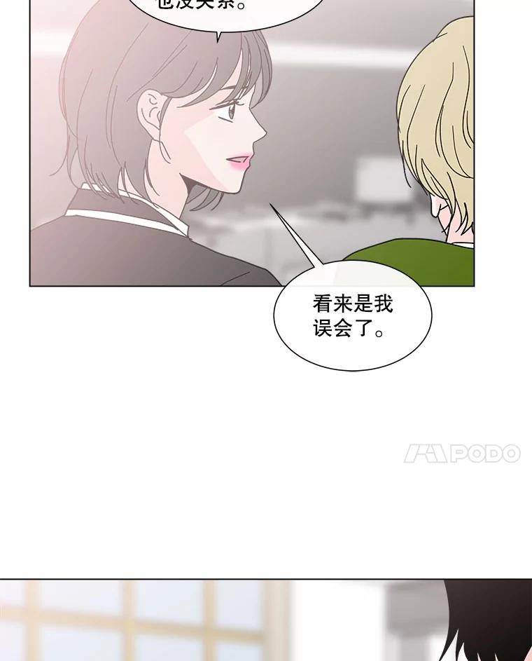 《青春之家》135.胆小鬼 第59页