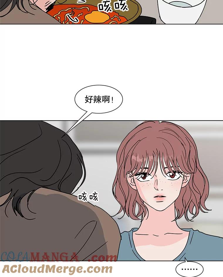 《青春之家》135.胆小鬼 第34页