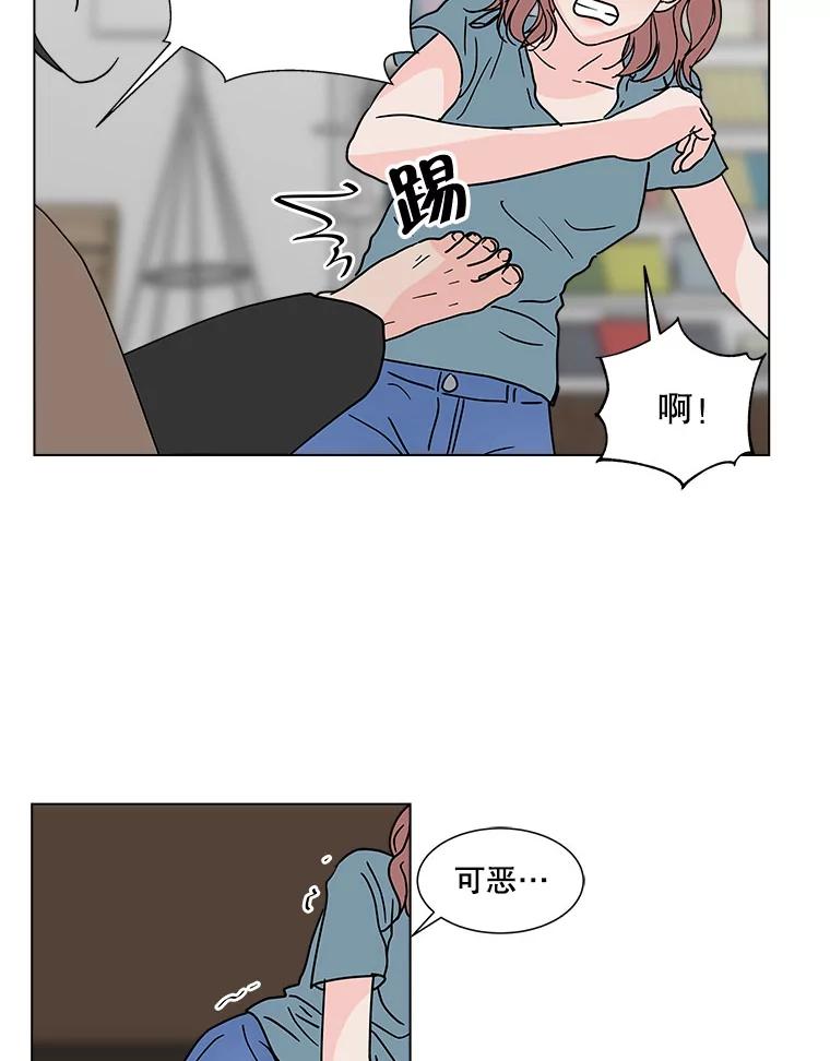 《青春之家》135.胆小鬼 第41页