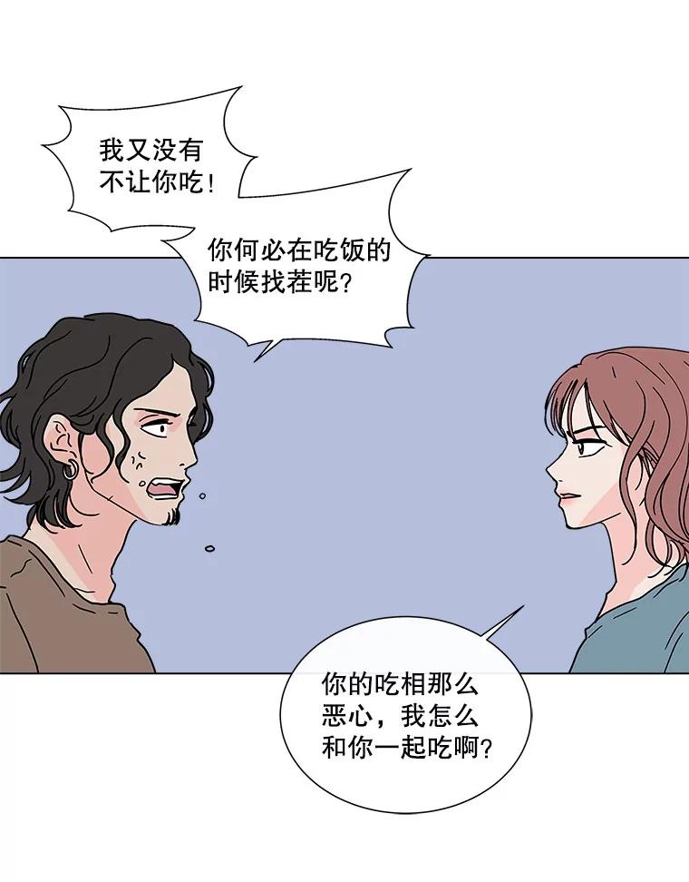 《青春之家》135.胆小鬼 第38页