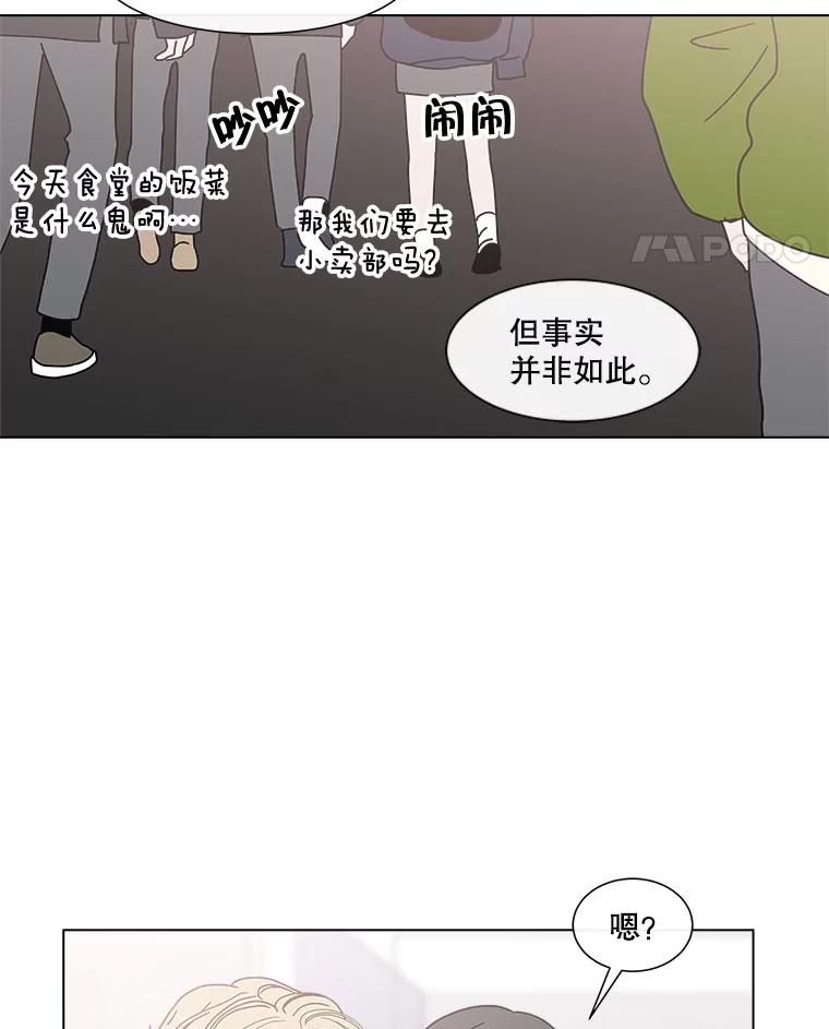 《青春之家》135.胆小鬼 第56页