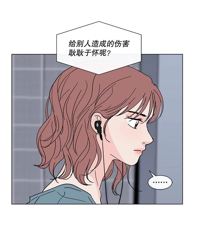 《青春之家》135.胆小鬼 第27页