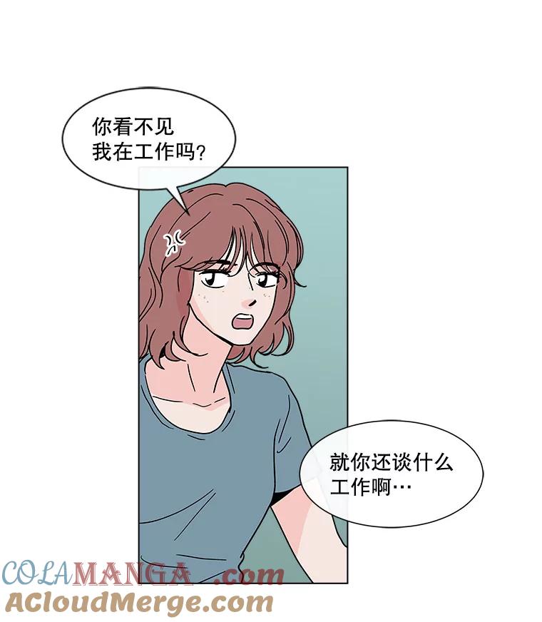 《青春之家》135.胆小鬼 第10页