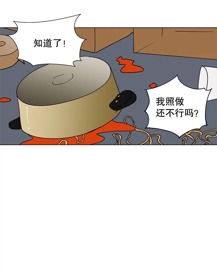 《青春之家》135.胆小鬼 第47页