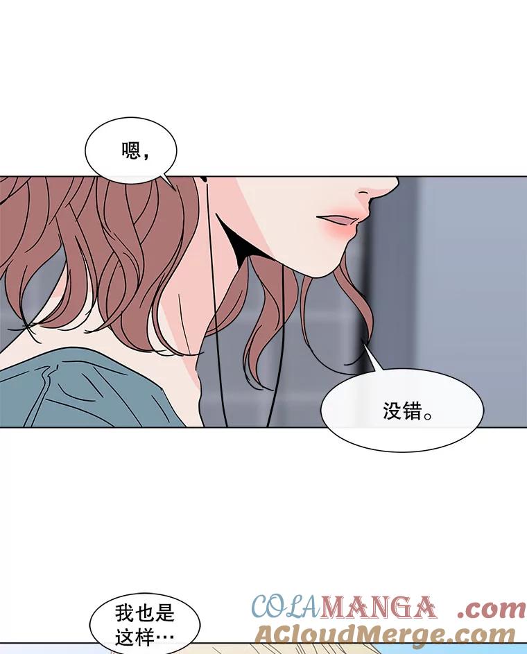 《青春之家》135.胆小鬼 第28页