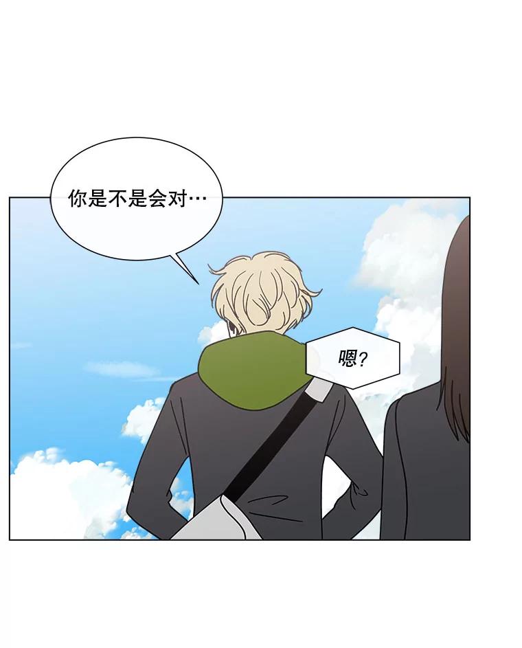 《青春之家》135.胆小鬼 第26页