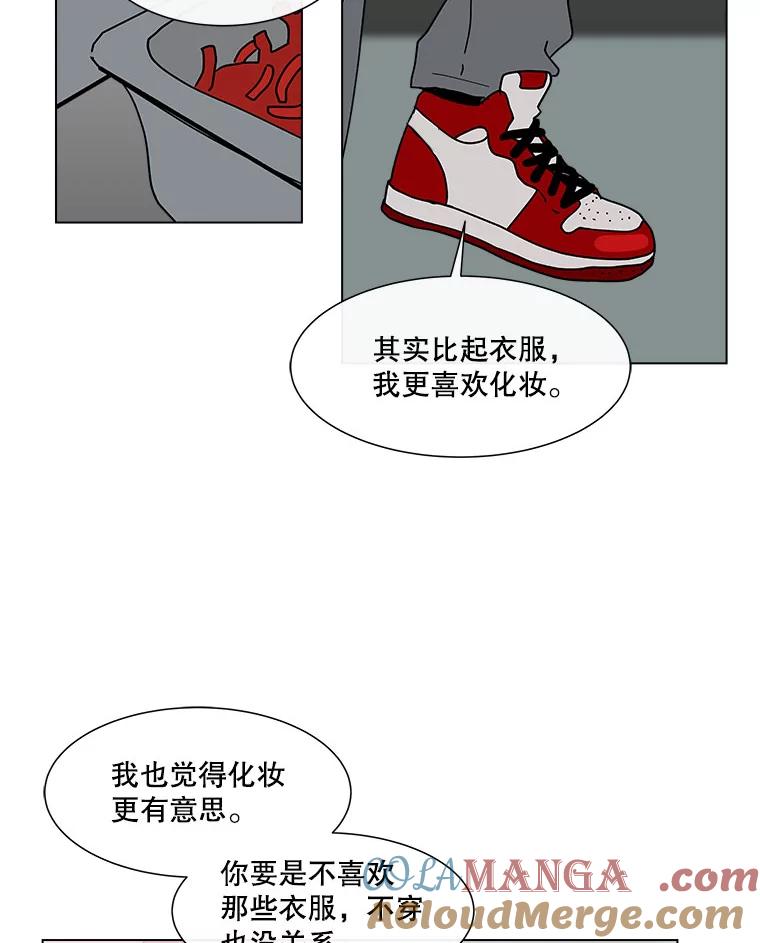 《青春之家》135.胆小鬼 第58页