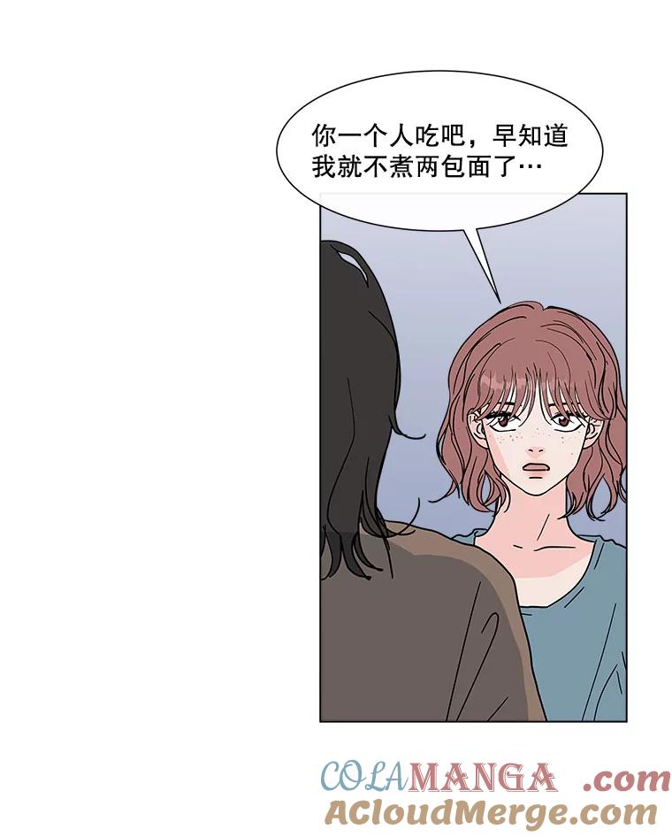 《青春之家》135.胆小鬼 第37页