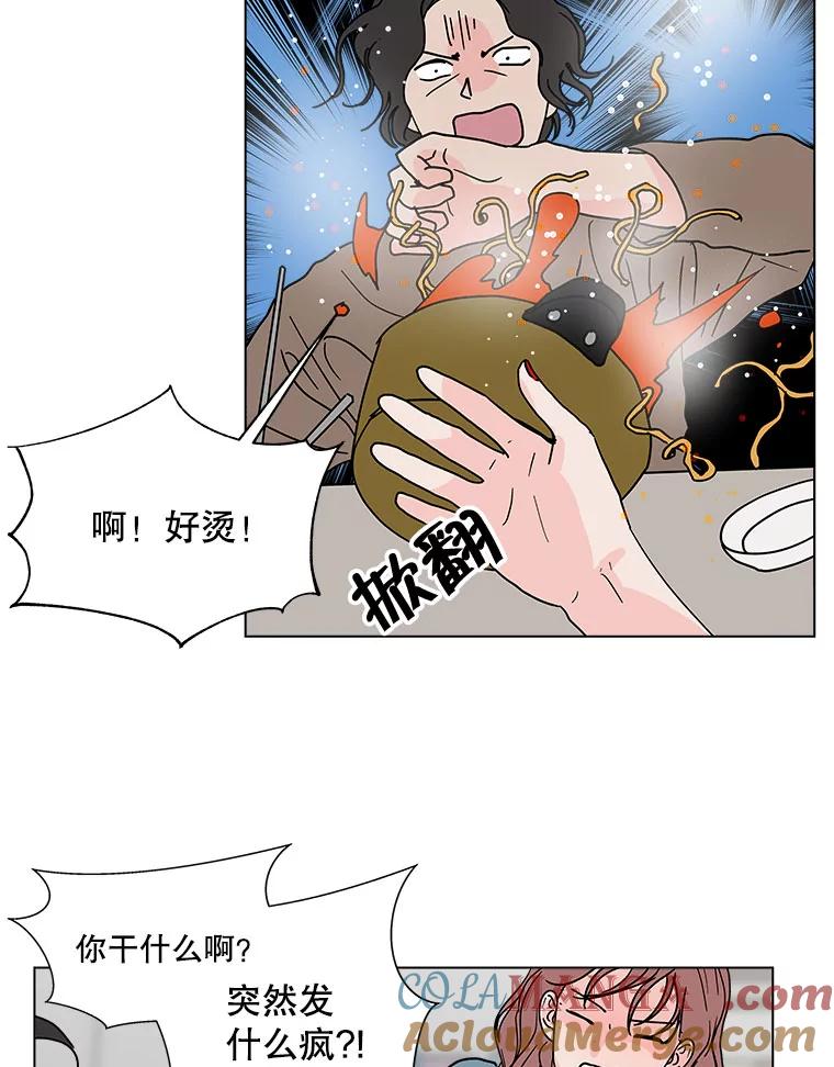 《青春之家》135.胆小鬼 第40页