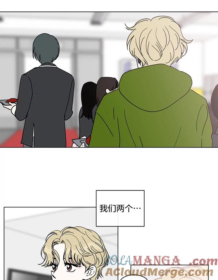 《青春之家》135.胆小鬼 第67页