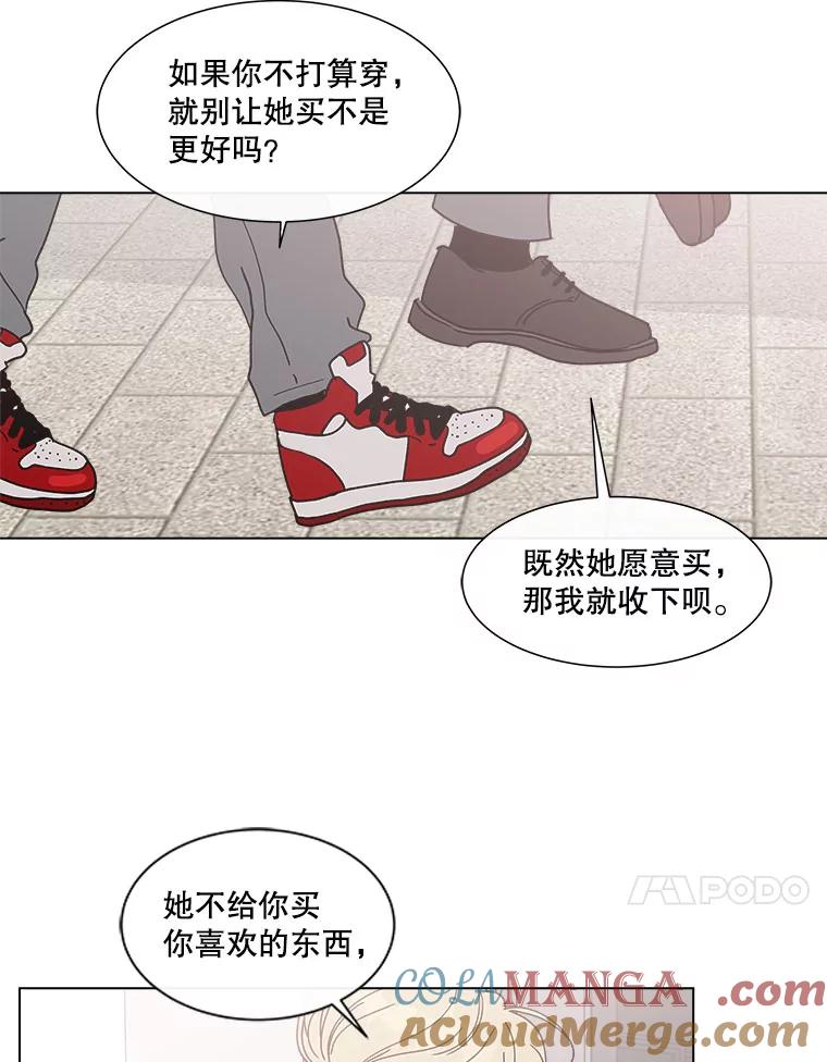 《青春之家》135.胆小鬼 第52页