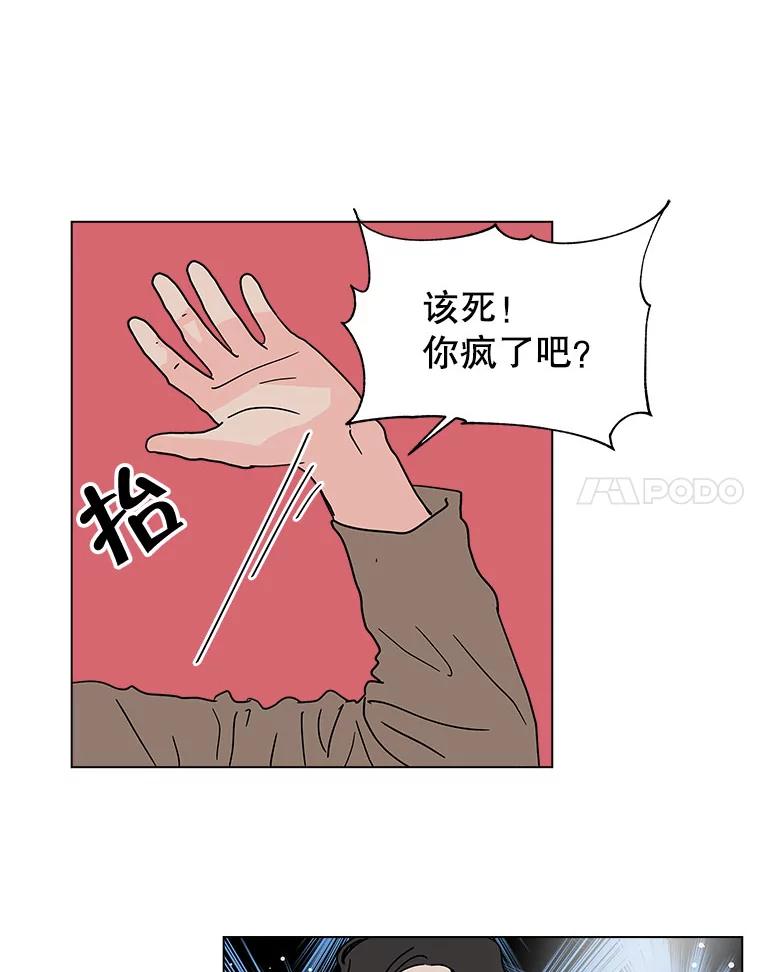 《青春之家》135.胆小鬼 第39页