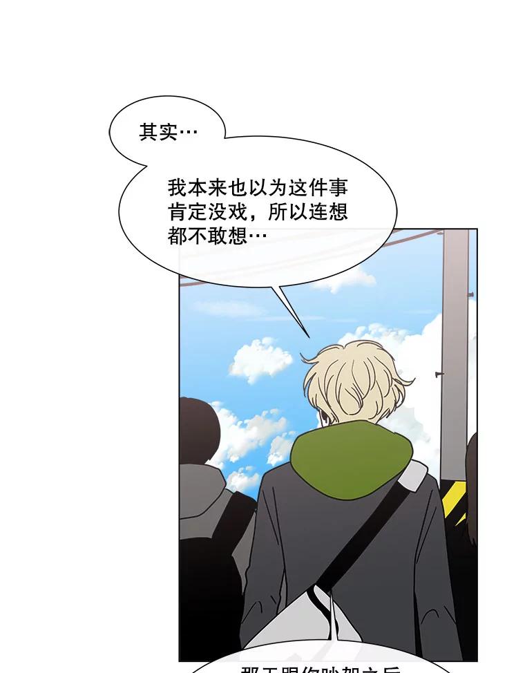 《青春之家》135.胆小鬼 第18页
