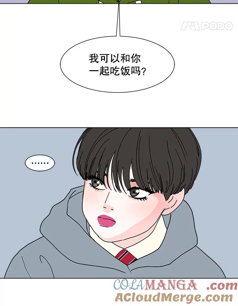 《青春之家》135.胆小鬼 第73页