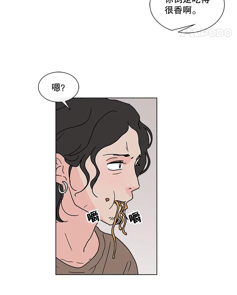 《青春之家》135.胆小鬼 第36页