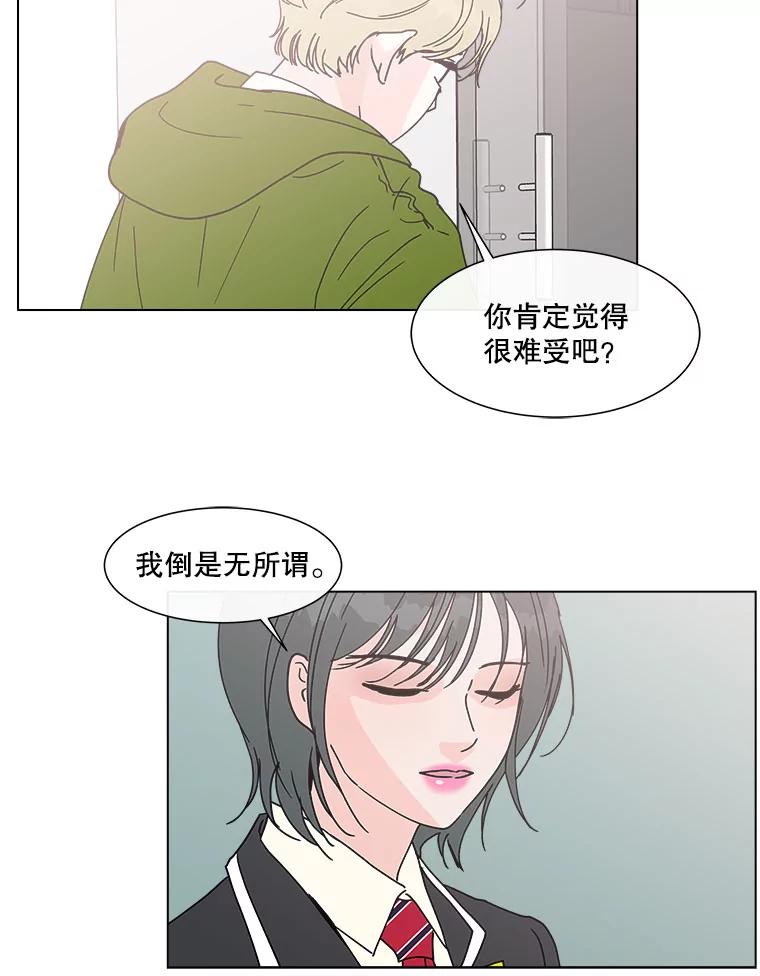 《青春之家》135.胆小鬼 第53页