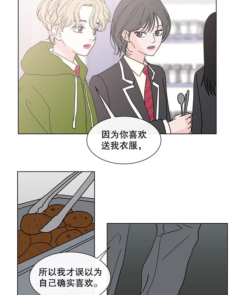 《青春之家》135.胆小鬼 第57页