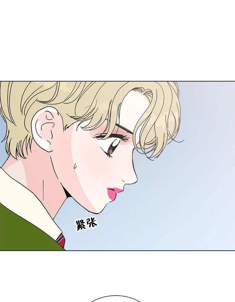 《青春之家》135.胆小鬼 第74页