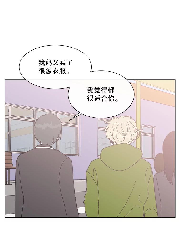 《青春之家》135.胆小鬼 第50页