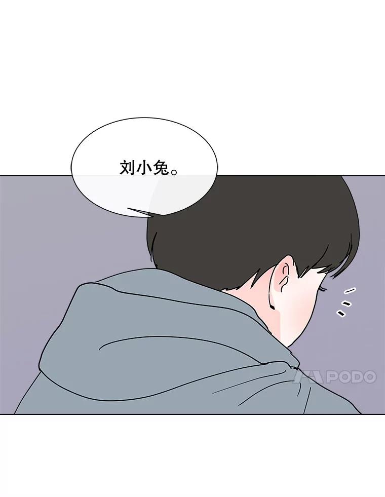 《青春之家》135.胆小鬼 第69页