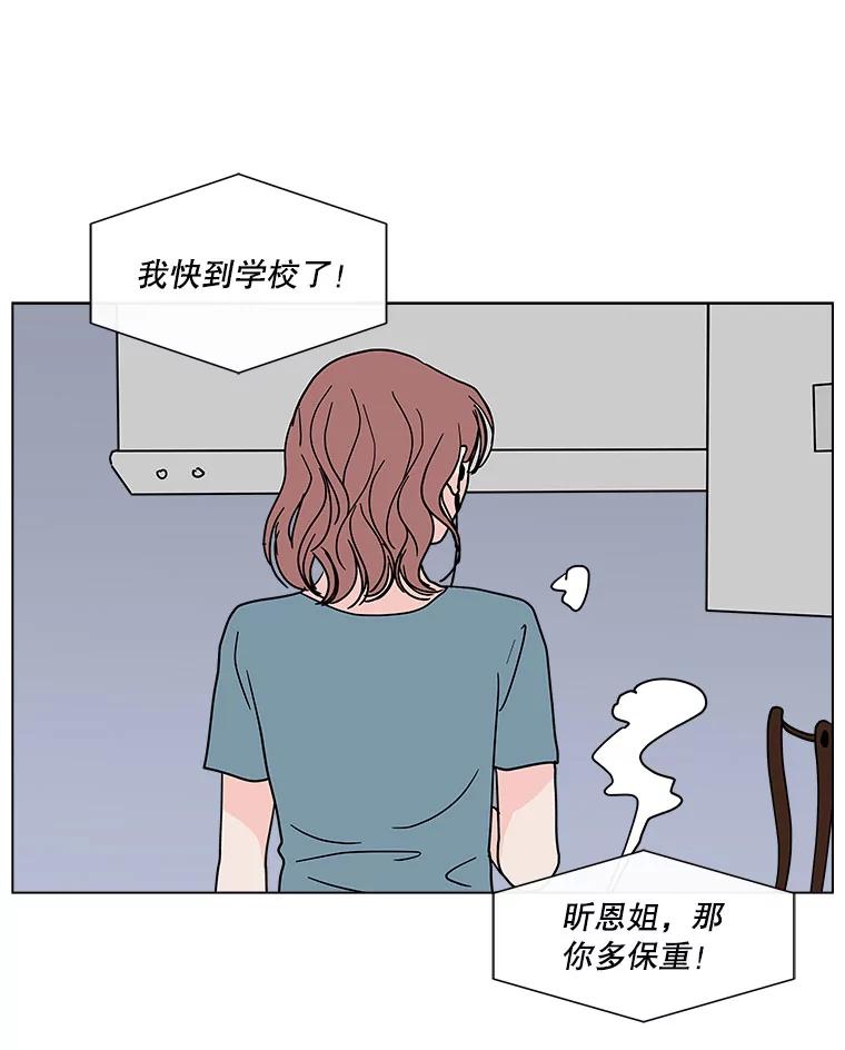 《青春之家》135.胆小鬼 第30页