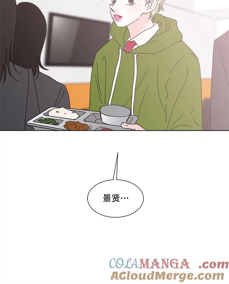 《青春之家》135.胆小鬼 第61页