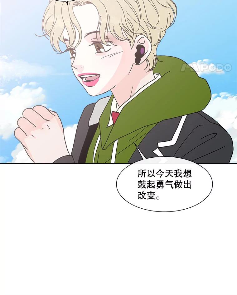 《青春之家》135.胆小鬼 第29页