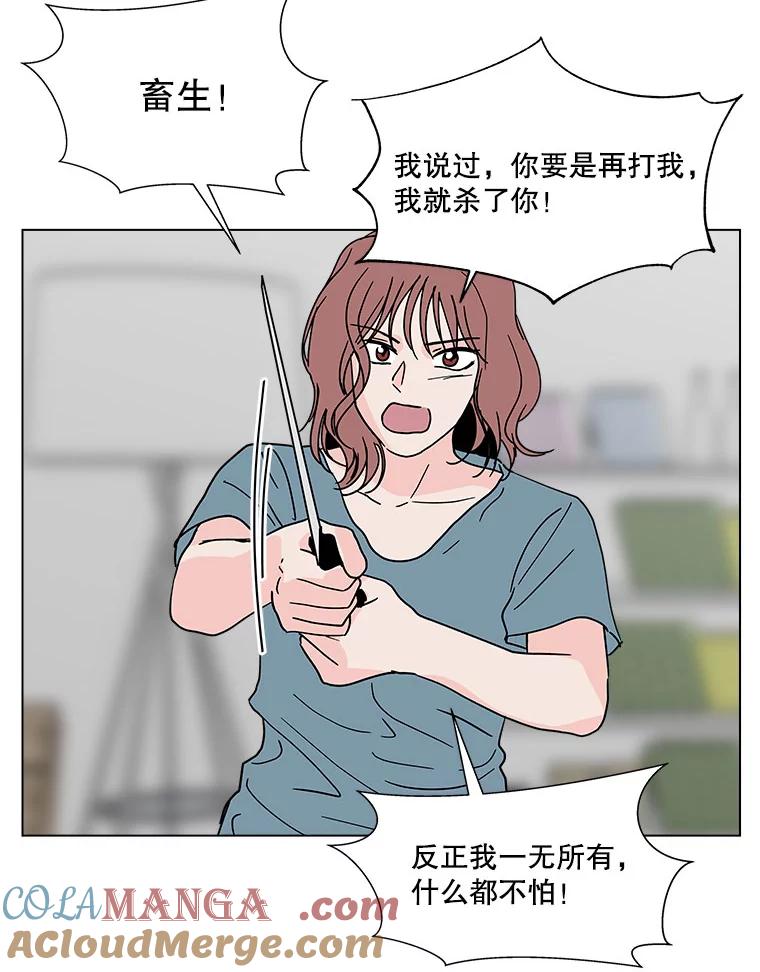 《青春之家》135.胆小鬼 第43页